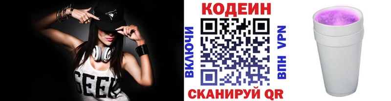 Codein Purple Drank  Купить закладки  Дзержинский 