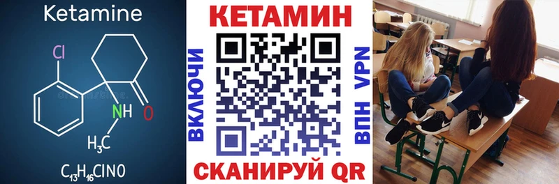 КЕТАМИН ketamine  Купить  Дзержинский 