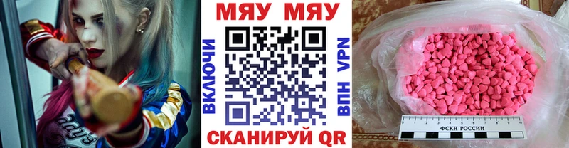 Меф 4 MMC  Купить  Дзержинский 