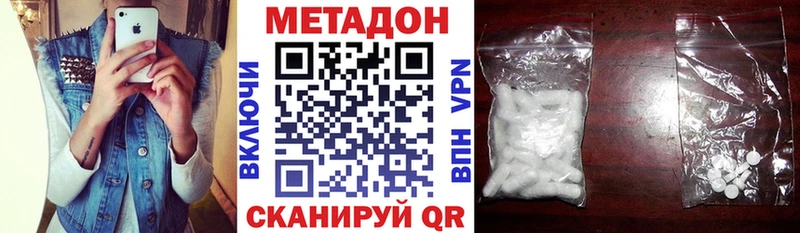 МЕТАДОН VHQ Купить где Дзержинский